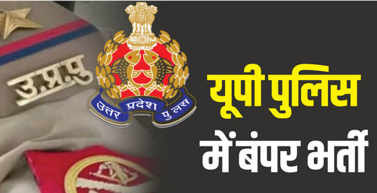 up police constable vacancy 2024,up police constable new vacancy 2024,up police constable vacancy 2023,up police constable age relaxation,up police constable update,up police vacancy 2024,up police bharti update,up police constable new vacancy out,up police new vacancy 2023 out,up police exam date out,up police age relaxation 2024,up police notification 2023,upp 2024,up police eligibility criteria,up police notification today